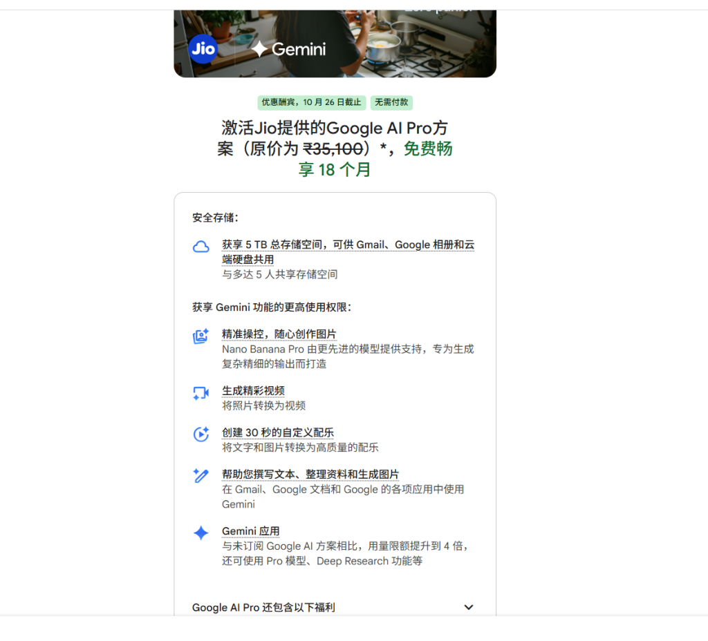 图片[2]-最新Gemini PRO，亲测4.99元直接开了18个月！-vps