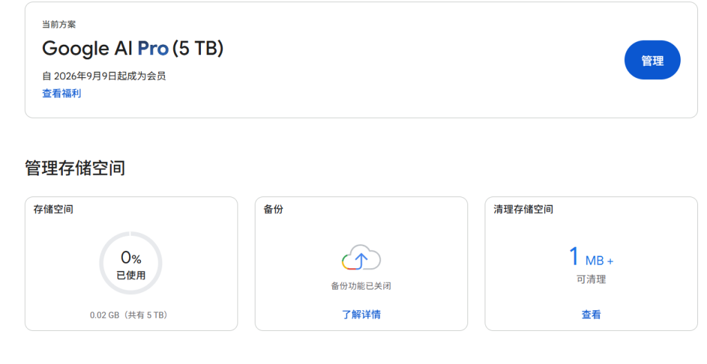 图片[4]-最新Gemini PRO，亲测4.99元直接开了18个月！-vps