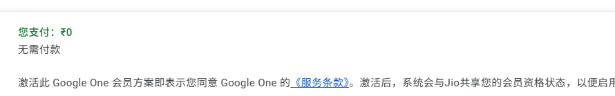 图片[3]-最新Gemini PRO，亲测4.99元直接开了18个月！-vps